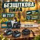 Акумуляторна пила Rynor VS355 PRO 21V 5Ah | Безщітковий двигун | Шина 40 см | Робота від 2-х АКБ | Для заготівлі дров VS355 PRO фото 1