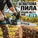 Безщіткова ланцюгова пила Rynor VS355 PRO | Система живлення 2&times;21V | Швидкість 20 м/с | Для товстих колод VS355 PRO фото 1