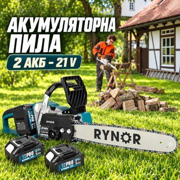 Ланцюгова акумуляторна безщіткова пилка Rynor VS355 PRO | 2 АКБ 21V | Шина 40 см | Гарантія 3 роки | Для валки дерев VS355 PRO фото