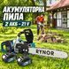 Ланцюгова акумуляторна безщіткова пилка Rynor VS355 PRO | 2 АКБ 21V | Шина 40 см | Гарантія 3 роки | Для валки дерев VS355 PRO фото 1