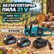 Акумуляторна безщіткова пила Rynor VS355 PRO | Живлення від 2-х АКБ 21V | Шина 40см | Для дров VS355 PRO фото 1