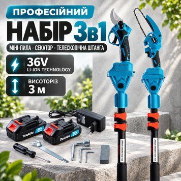 Професійний акумуляторний набір Makita DUC155HN + DUP365│Міні-пила 12 м/с + Секатор для гілок до 30 мм + Висоторіз 3 м│2 АКБ 36V 5Ah 152312 фото