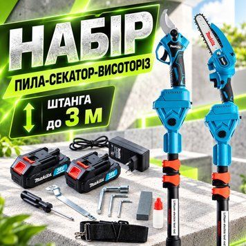Акумуляторний садовий інструмент Makita 3в1 (36V 5Ah) Пила 15 см для гілок + секатор + телескопічна штанга з 2 АКБ 152312 фото