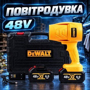 Садова акумуляторна безщіткова повітродувка DeWalt 48V | Для прибирання листя газону та доріжок | 220 м/с 77737 фото