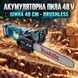 Аккумуляторная пила Makita DUC360Z 48V | 2 АКБ + 2 зарядных | бесщеточный двигатель | скорость цепи 20 м/с | для распиловки древесины 7777 фото 1
